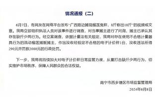 ⚠️ ⚠️ 比赛监督赛后严厉告知冲突由广州门将霍深坪造成